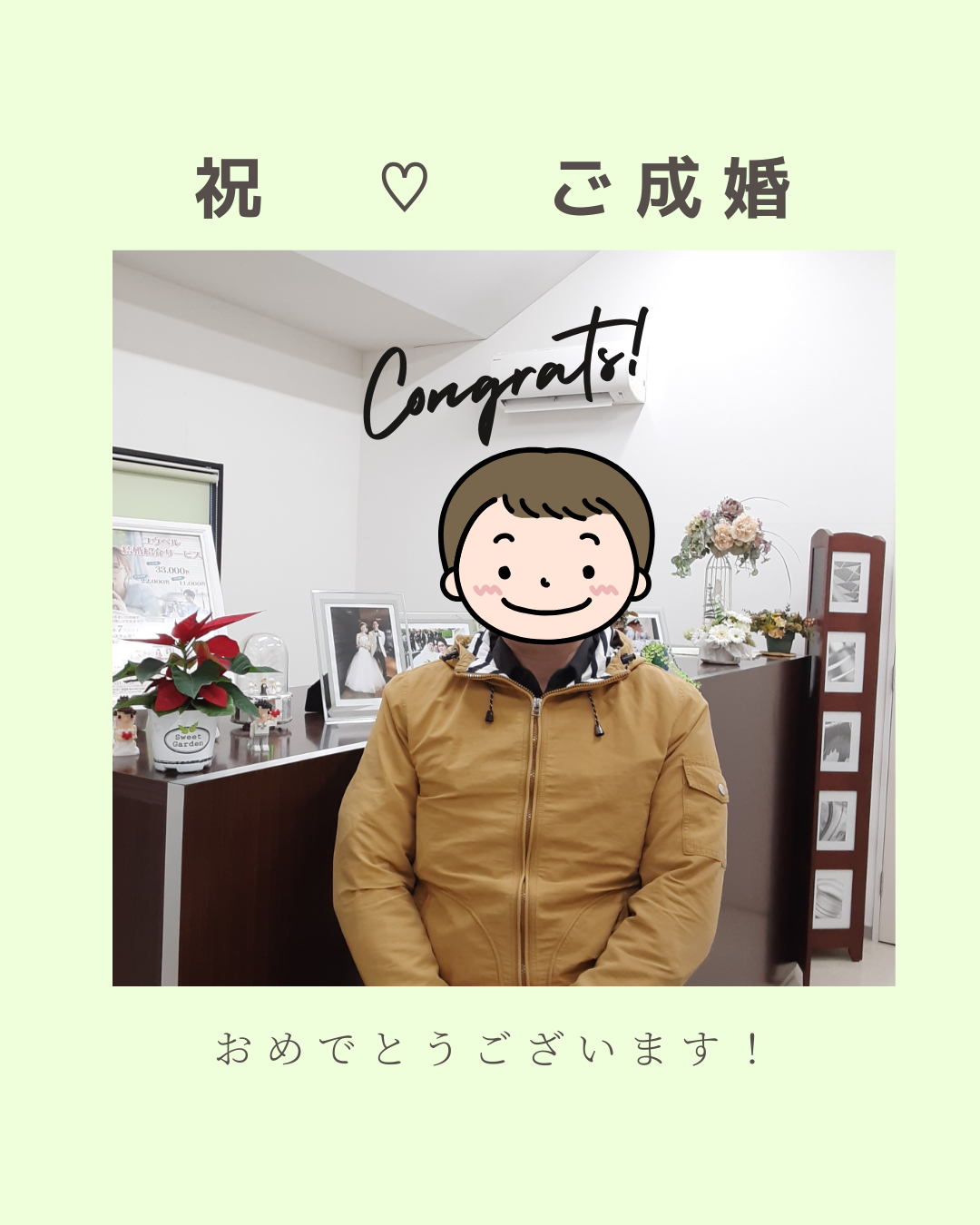 好きだからこそ、急がなかった