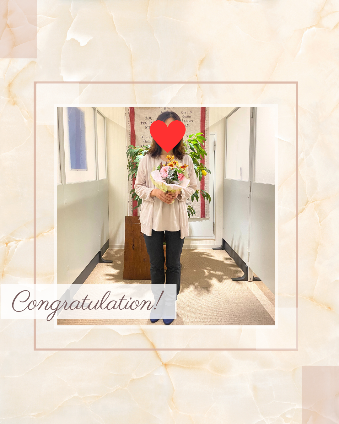 一歩踏み出す勇気が幸せをつなぐ